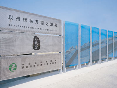 construction fence, Studio-han-design
